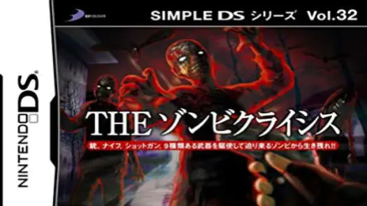 Simple DS Series Vol. 32 - The Zombie Crisis (J)(6rz) game