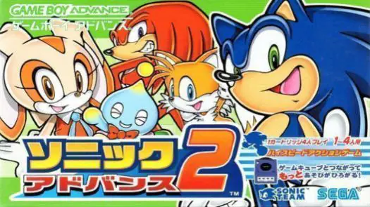 Sonic Advance 2 (Eurasia) (J) game