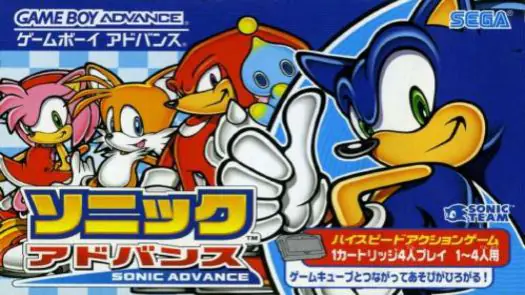 Sonic Advance (J) game