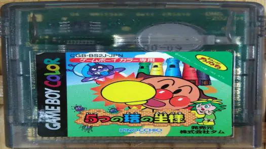 Soreike! Anpanman - 5tsu No Tou No Ousama game