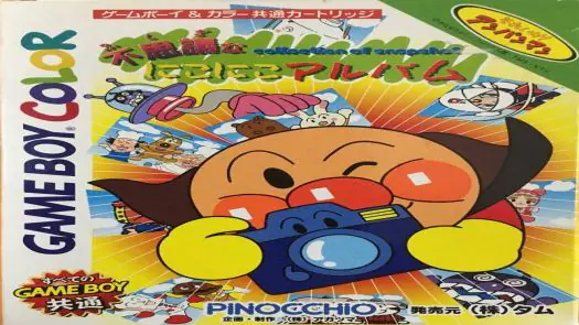 Soreike! Anpanman - Fushigi Na Nikoniko Album game