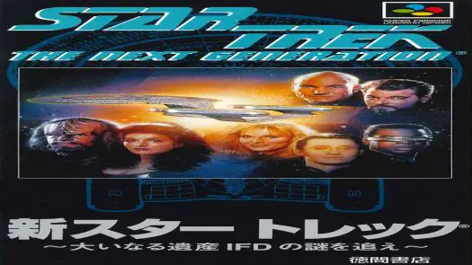 Star Trek - The Next Generation (REV 00) game