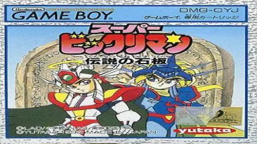 Super Bikkuriman game