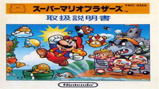  Super Mario Bros (JU) (PRG 0) [t1] game