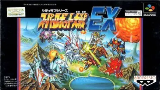 Super Robot Taisen EX (J) game