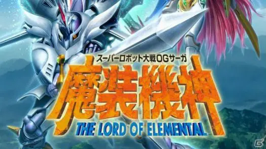 Super Robot Taisen OG Saga - Masou Kishin - The Lord of Elemental (J) game