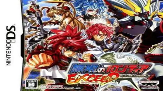 Super Robot Taisen OG Saga - Mugen No Frontier EXCEED (J) game