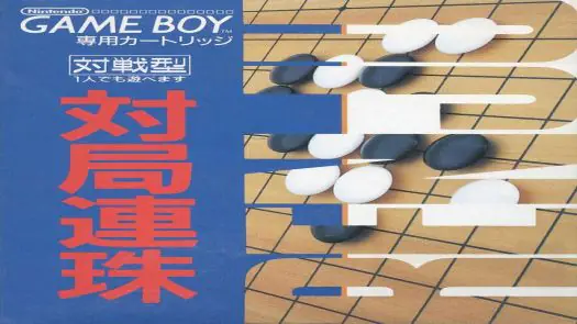 Taikyoku Renju game