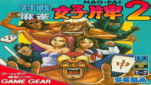 Taisen Mahjong HaoPai 2 game