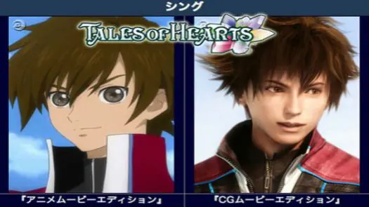 Tales of Hearts - CG Movie Edition (J)(Caravan) game