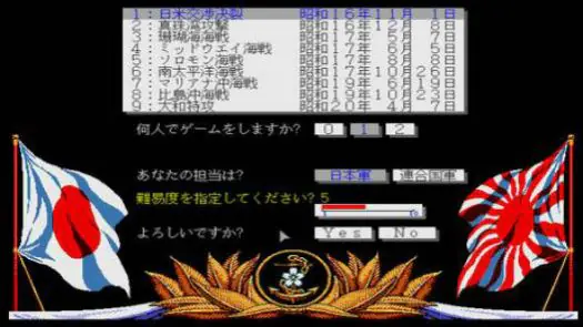 Teitoku No Ketsudan (1990)(Koei)(Disk 3 Of 3)(Disk C) game