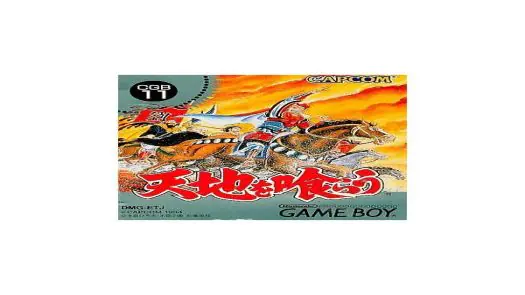 Tenchi Wo Kurau game