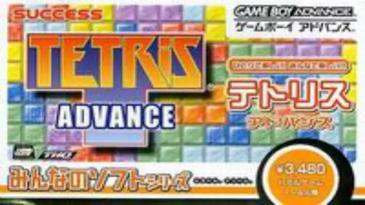 Tetris Advance (J) game