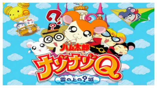 Tottoko Hamtaro - Nazo Nazo Q Kumonoue no Jou (J)(WRG) game