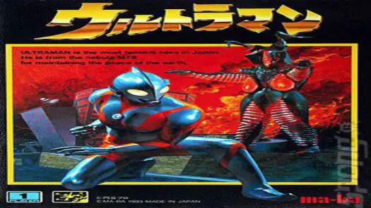 Ultraman (J) game