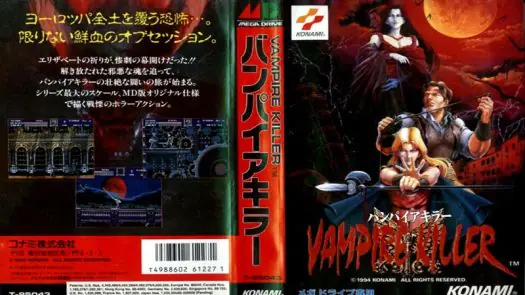 Vampire Killer game