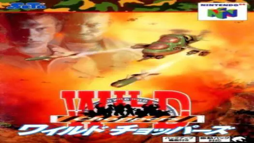 Wild Choppers (J) game
