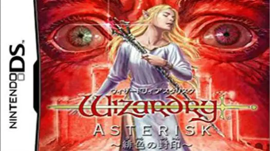 Wizardry Asterisk - Hiiro no Fuuin (J)(Mode 7) game