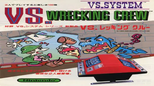  Wrecking Crew (VS) game