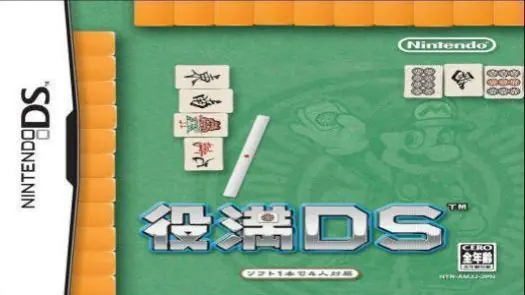 Yakuman DS (J) game