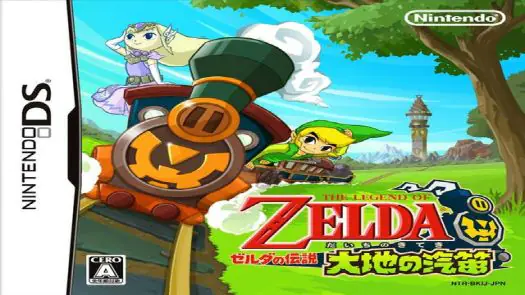 Zelda No Densetsu - Daichi No Kiteki (JP)(2CH) game